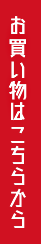 美味しい蓮根のお取り寄せ